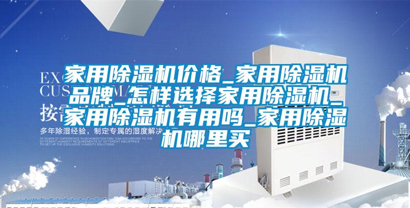 家用精品一区二区三区水蜜桃价格_家用精品一区二区三区水蜜桃品牌_怎样选择家用精品一区二区三区水蜜桃_家用精品一区二区三区水蜜桃有用吗_家用精品一区二区三区水蜜桃哪里买