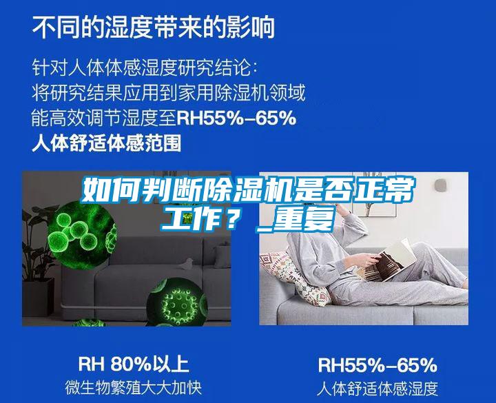 如何判断精品一区二区三区水蜜桃是否正常工作？_重复