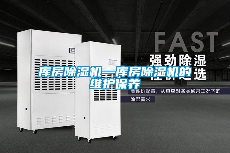 库房精品一区二区三区水蜜桃—库房精品一区二区三区水蜜桃的维护保养