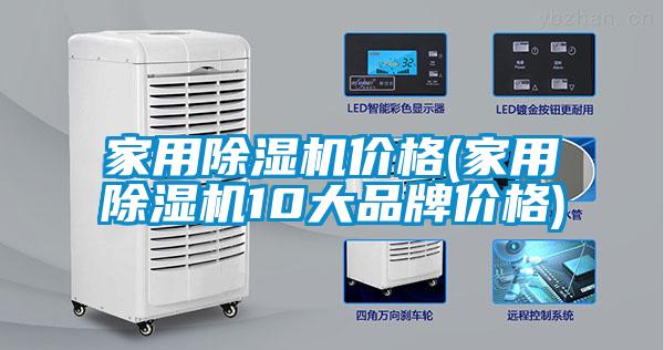 家用精品一区二区三区水蜜桃价格(家用精品一区二区三区水蜜桃10大品牌价格)