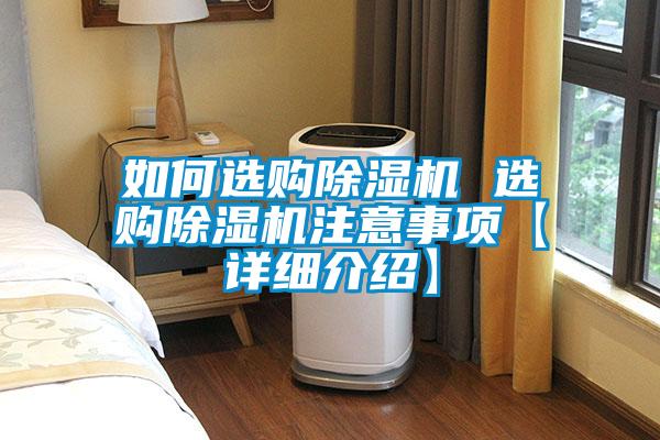 如何选购精品一区二区三区水蜜桃 选购精品一区二区三区水蜜桃注意事项【详细介绍】