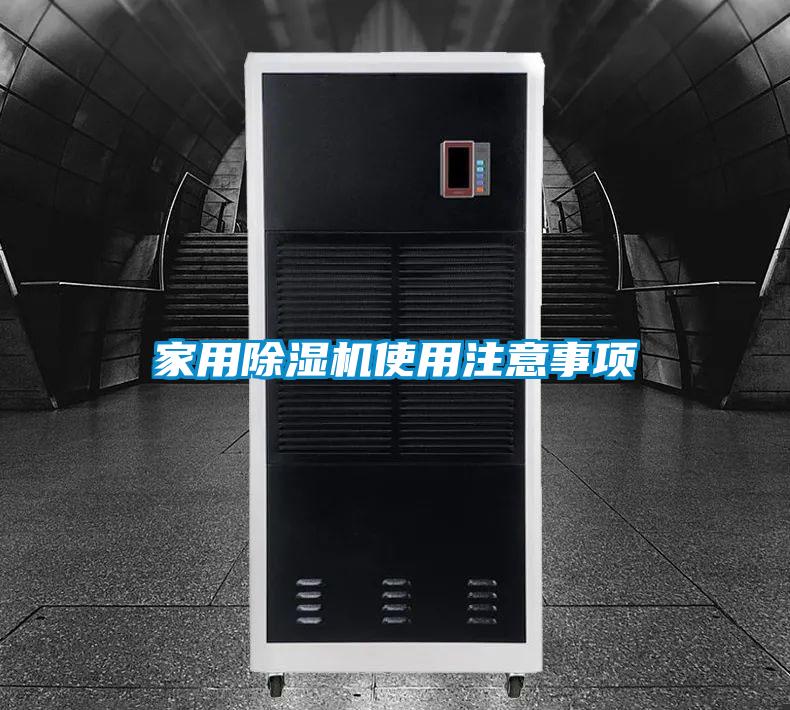 家用精品一区二区三区水蜜桃使用注意事项