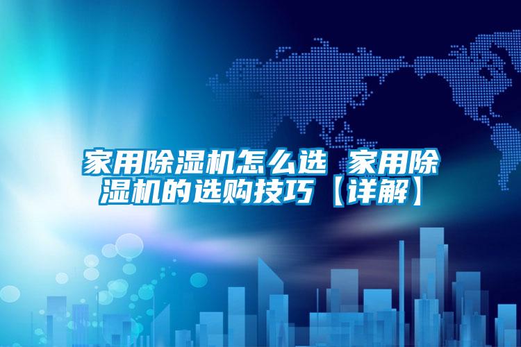 家用精品一区二区三区水蜜桃怎么选 家用精品一区二区三区水蜜桃的选购技巧【详解】