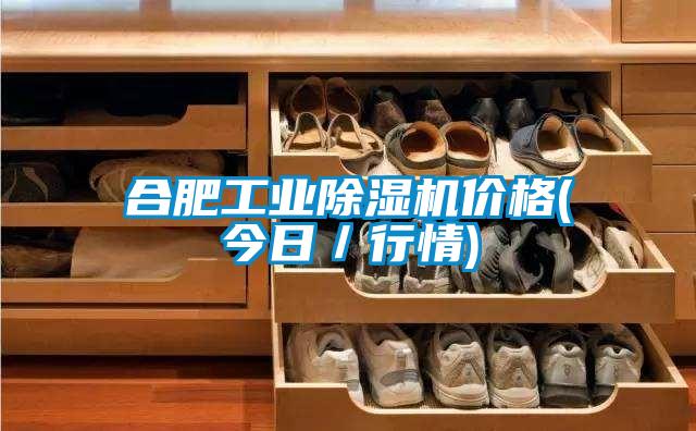 合肥工业精品一区二区三区水蜜桃价格(今日／行情)