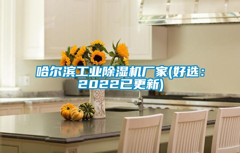 哈尔滨工业精品一区二区三区水蜜桃厂家(好选：2022已更新)