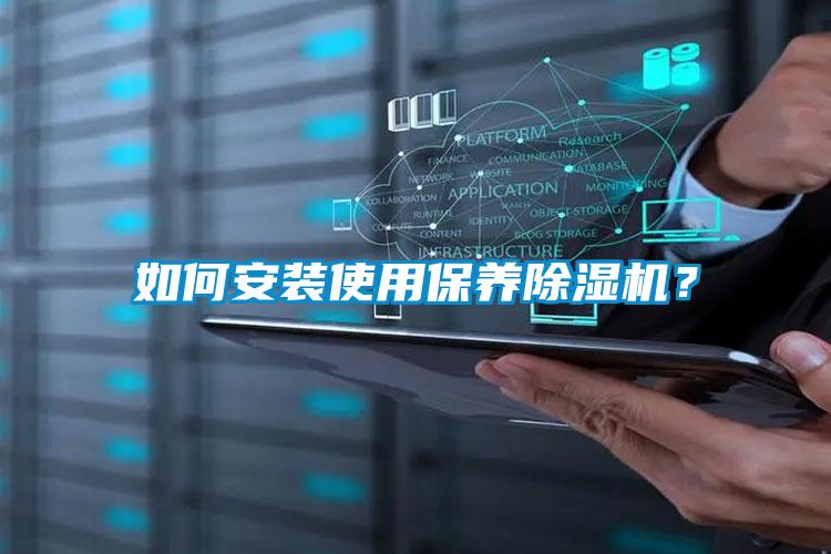 如何安装使用保养精品一区二区三区水蜜桃？