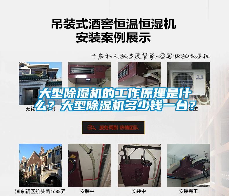 大型精品一区二区三区水蜜桃的工作原理是什么？大型精品一区二区三区水蜜桃多少钱一台？