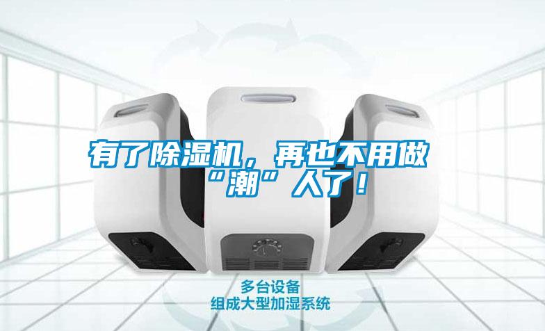 有了精品一区二区三区水蜜桃，再也不用做“潮”人了！