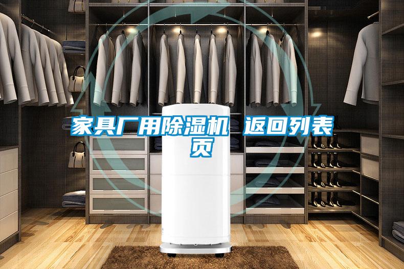 家具厂用精品一区二区三区水蜜桃 返回列表页