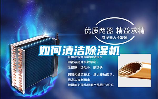 如何清洁精品一区二区三区水蜜桃