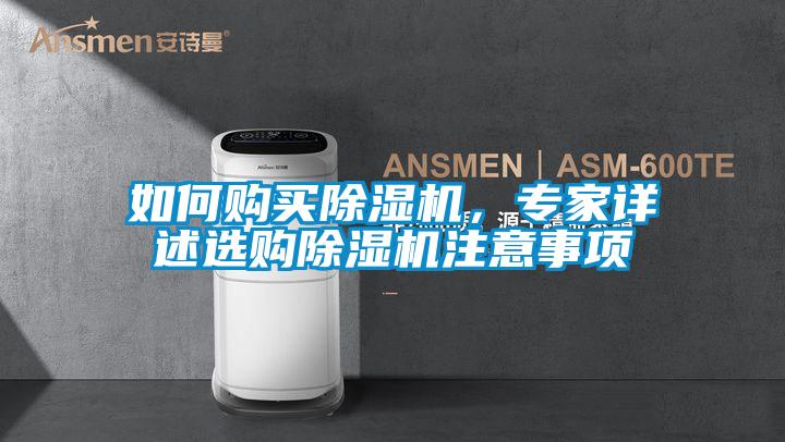 如何购买精品一区二区三区水蜜桃，专家详述选购精品一区二区三区水蜜桃注意事项