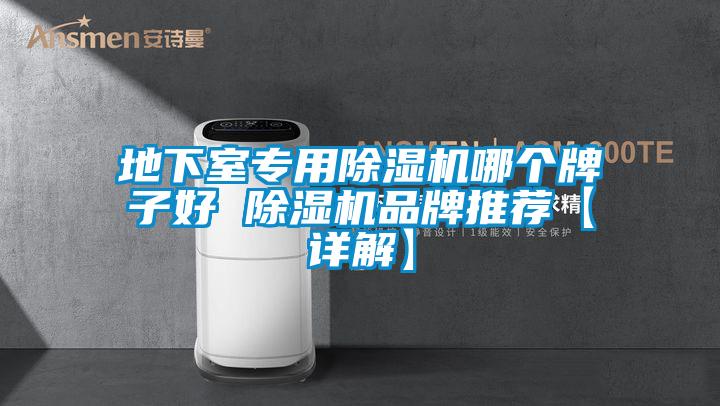 地下室专用精品一区二区三区水蜜桃哪个牌子好 精品一区二区三区水蜜桃品牌推荐【详解】