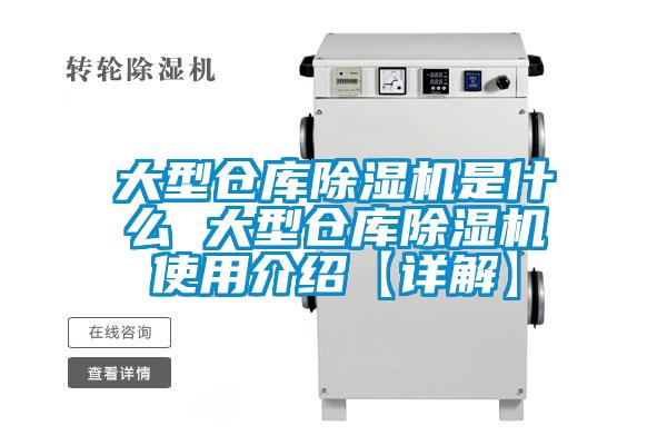 大型仓库精品一区二区三区水蜜桃是什么 大型仓库精品一区二区三区水蜜桃使用介绍【详解】