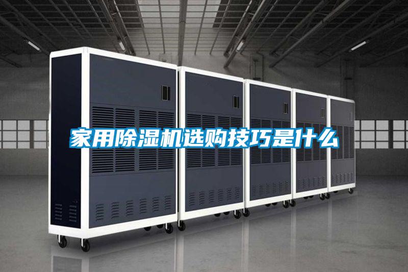 家用精品一区二区三区水蜜桃选购技巧是什么