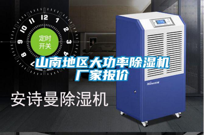 山南地区大功率精品一区二区三区水蜜桃厂家报价