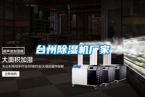 台州精品一区二区三区水蜜桃厂家