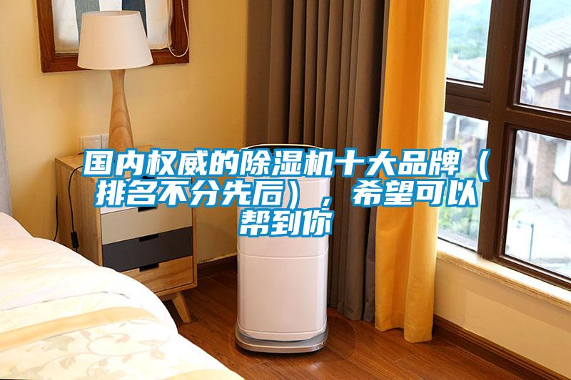 国内权威的精品一区二区三区水蜜桃十大品牌（排名不分先后），希望可以帮到你