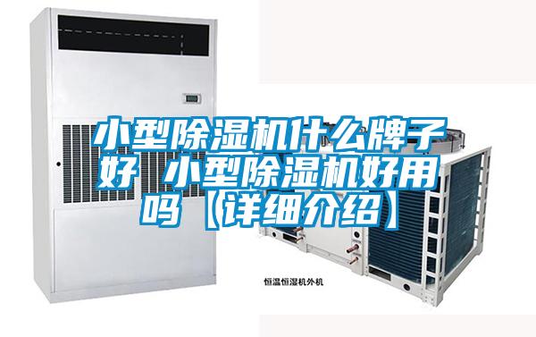 小型精品一区二区三区水蜜桃什么牌子好 小型精品一区二区三区水蜜桃好用吗【详细介绍】