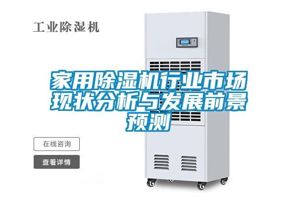 家用精品一区二区三区水蜜桃行业市场现状分析与发展前景预测