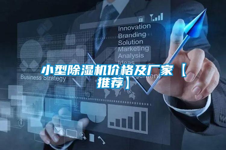 小型精品一区二区三区水蜜桃价格及厂家【推荐】