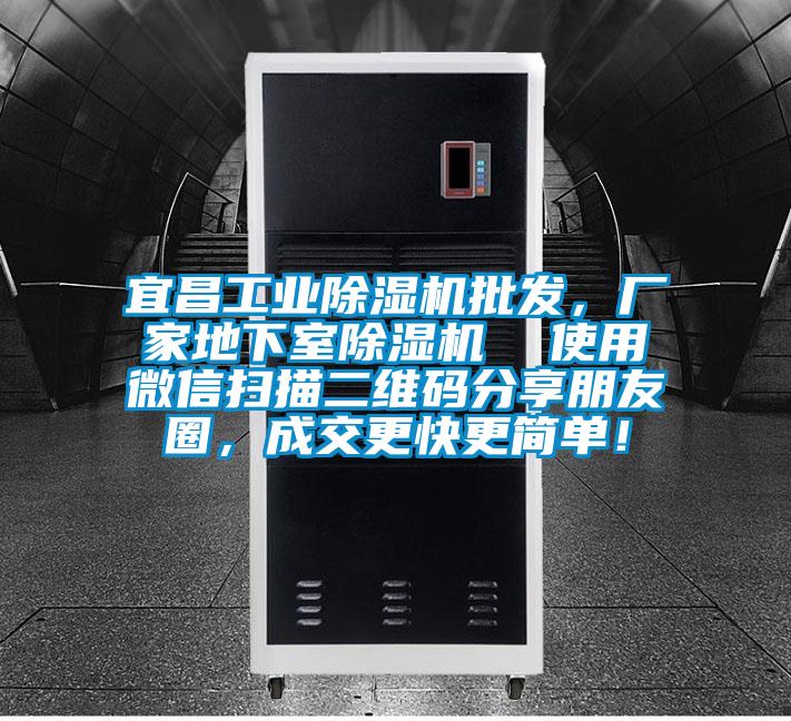 宜昌工业精品一区二区三区水蜜桃批发，厂家地下室精品一区二区三区水蜜桃  使用微信扫描二维码分享朋友圈，成交更快更简单！