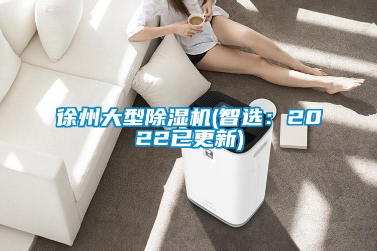 徐州大型精品一区二区三区水蜜桃(智选：2022已更新)