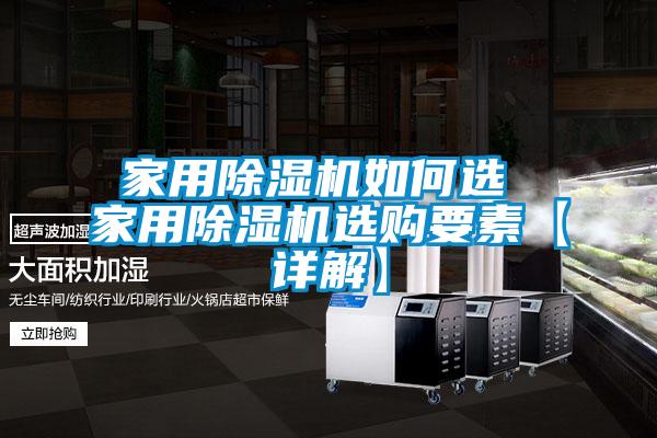 家用精品一区二区三区水蜜桃如何选 家用精品一区二区三区水蜜桃选购要素【详解】