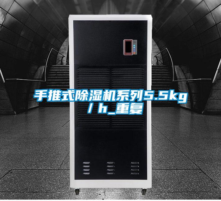 手推式精品一区二区三区水蜜桃系列5.5kg/h_重复