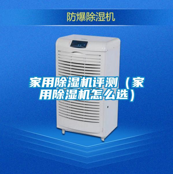 家用精品一区二区三区水蜜桃评测(家用精品一区二区三区水蜜桃怎么选)