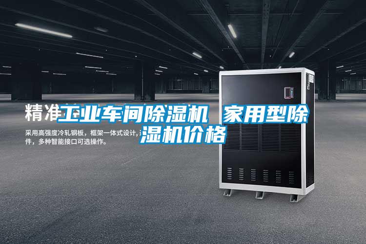 工业车间精品一区二区三区水蜜桃 家用型精品一区二区三区水蜜桃价格