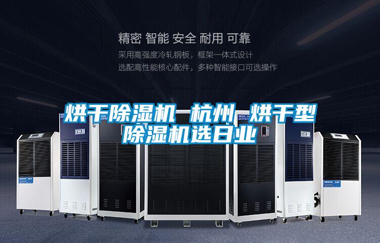 烘干精品一区二区三区水蜜桃 杭州 烘干型精品一区二区三区水蜜桃选日业