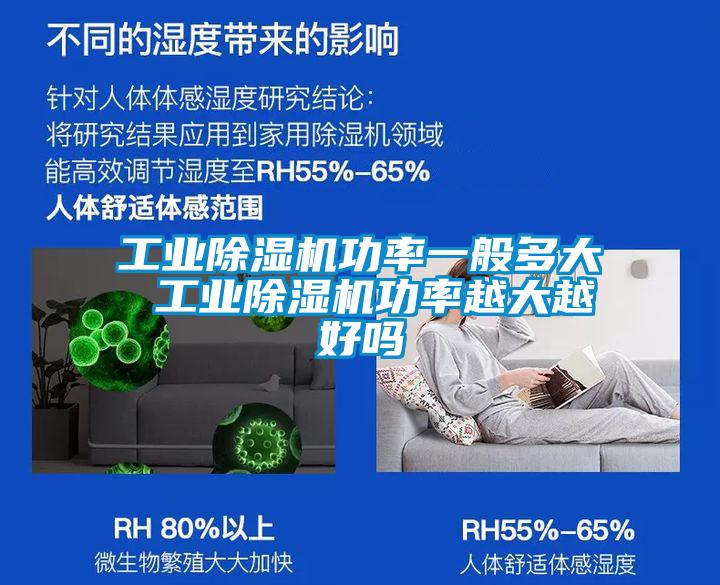 工业精品一区二区三区水蜜桃功率一般多大 工业精品一区二区三区水蜜桃功率越大越好吗