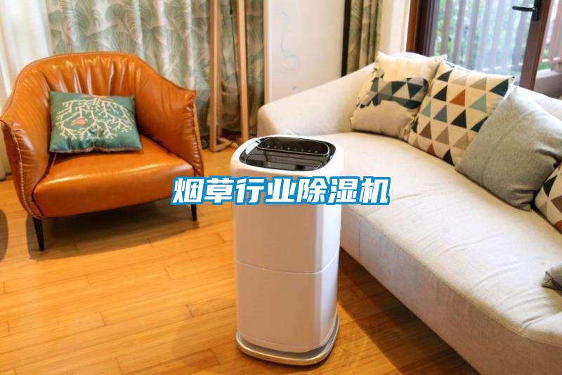 烟草行业精品一区二区三区水蜜桃