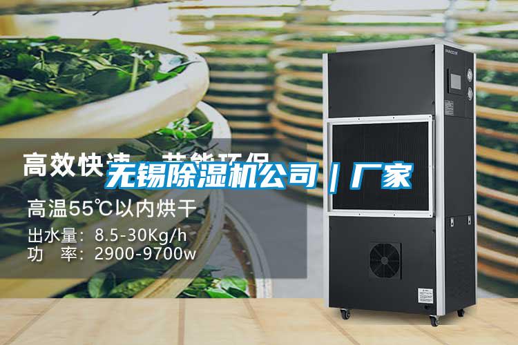 无锡精品一区二区三区水蜜桃公司｜厂家