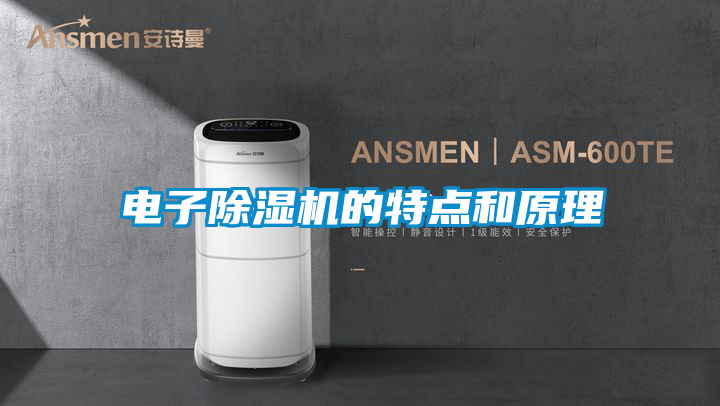 电子精品一区二区三区水蜜桃的特点和原理