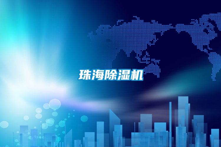 珠海精品一区二区三区水蜜桃