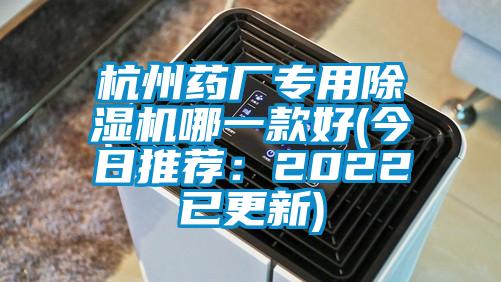杭州药厂专用精品一区二区三区水蜜桃哪一款好(今日推荐：2022已更新)