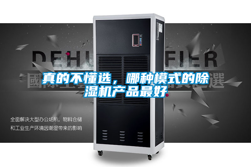 真的不懂选，哪种模式的精品一区二区三区水蜜桃产品最好