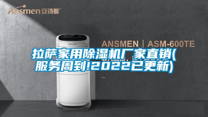 拉萨家用精品一区二区三区水蜜桃厂家直销(服务周到!2022已更新)