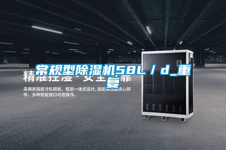 常规型精品一区二区三区水蜜桃58L/d_重复