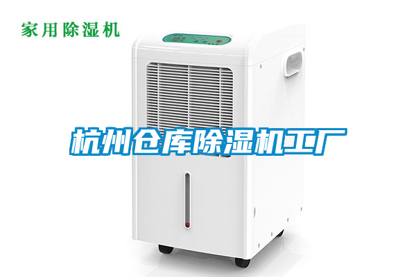 杭州仓库精品一区二区三区水蜜桃工厂