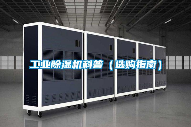 工业精品一区二区三区水蜜桃科普(选购指南)