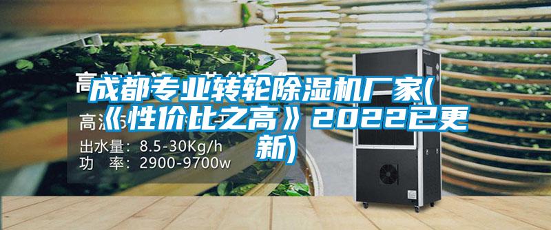 成都专业转轮精品一区二区三区水蜜桃厂家(《性价比之高》2022已更新)