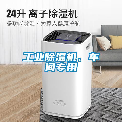 工业精品一区二区三区水蜜桃、车间专用