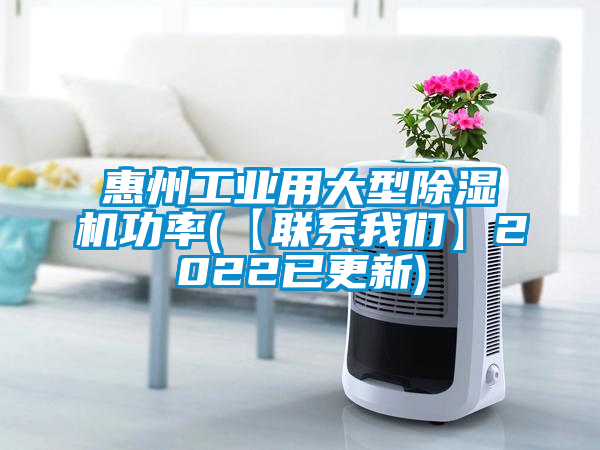 惠州工业用大型精品一区二区三区水蜜桃功率(【联系99精品久久久久久水蜜桃】2022已更新)