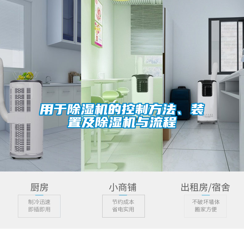 用于精品一区二区三区水蜜桃的控制方法、装置及精品一区二区三区水蜜桃与流程