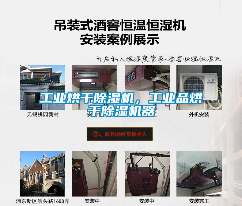 工业烘干精品一区二区三区水蜜桃，工业品烘干精品一区二区三区水蜜桃器