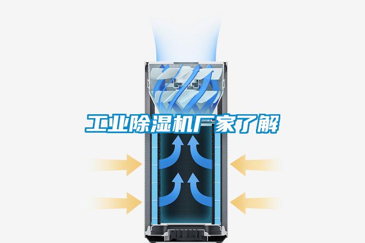 工业精品一区二区三区水蜜桃厂家了解