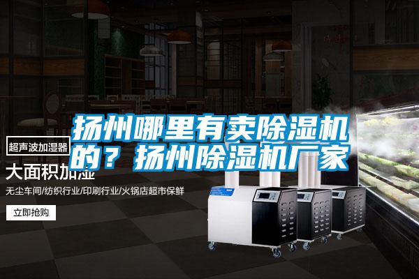 扬州哪里有卖精品一区二区三区水蜜桃的？扬州精品一区二区三区水蜜桃厂家