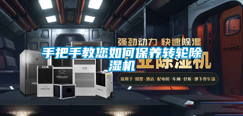 手把手教您如何保养转轮精品一区二区三区水蜜桃